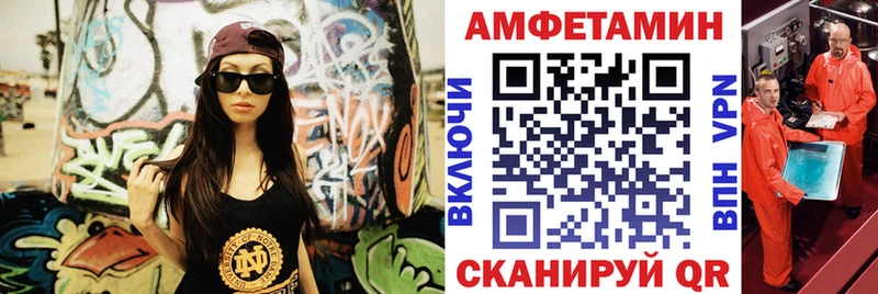 АМФЕТАМИН VHQ  KRAKEN маркетплейс  Дмитровск 