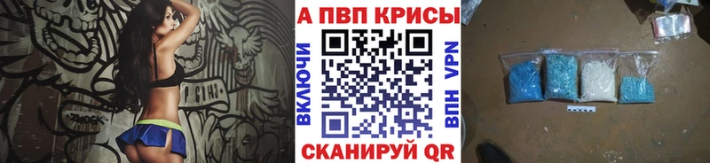 наркота  блэк спрут ONION  A-PVP кристаллы  Дмитровск 