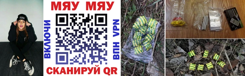 магазин продажи Дмитровск МЕФ мяу мяу