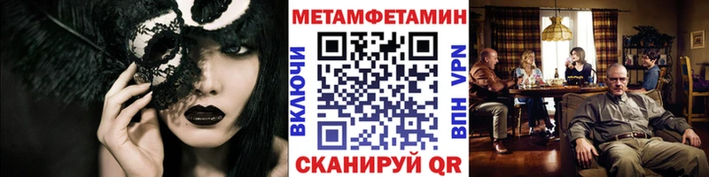 МЕТАМФЕТАМИН Methamphetamine  Дмитровск 